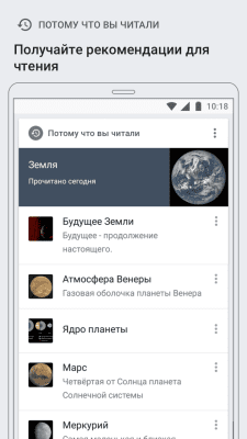 Screenshot of the application Wikipedia - #6