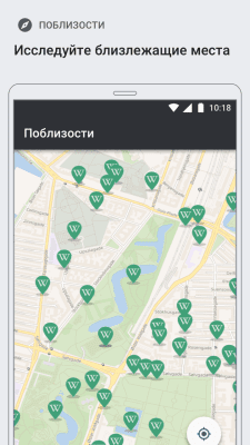 Screenshot of the application Wikipedia - #8