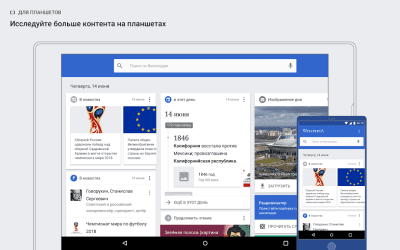 Screenshot of the application Wikipedia - #10