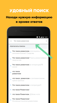 Screenshot of the application Brainly - #4