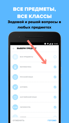 Screenshot of the application Brainly - #5