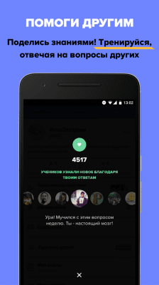 Screenshot of the application Brainly - #6