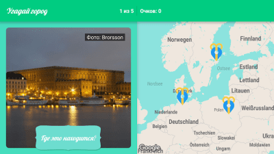 Screenshot of the application Google Santa Tracker - #6
