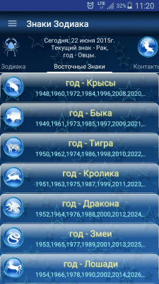 Screenshot of the application Zodiac Signs Free - #3