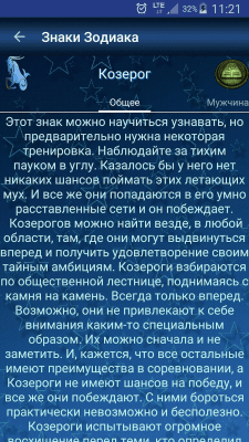 Screenshot of the application Zodiac Signs Free - #4