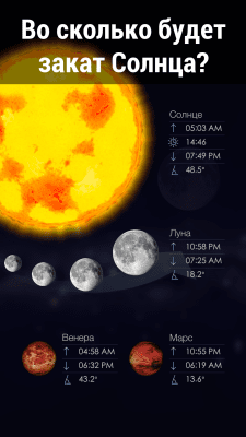 Screenshot of the application Star Walk 2 Free - #3