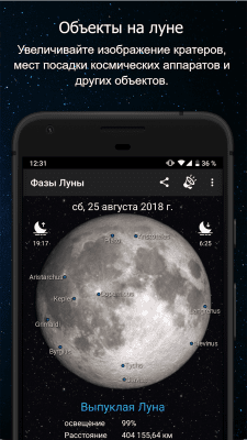 Screenshot of the application Phases of the Moon - #2