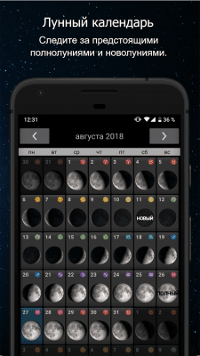 Screenshot of the application Phases of the Moon - #3