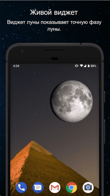 Screenshot of the application Phases of the Moon - #5