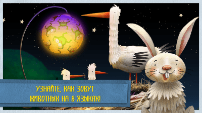 Screenshot of the application Good night! - #3