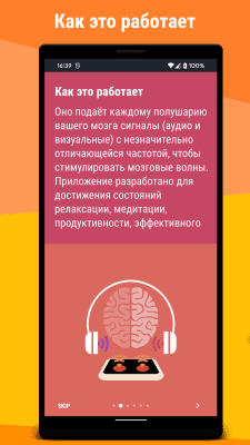 Screenshot of the application Mindroid - #4