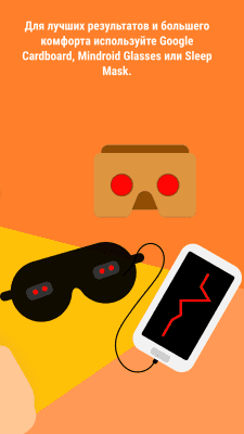 Screenshot of the application Mindroid - #7