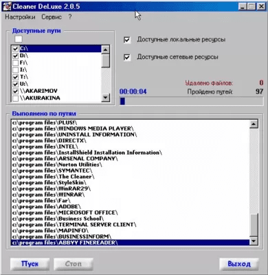 Screenshot of the application Kurt Cleaner - #1