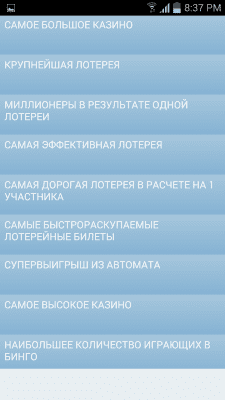 Screenshot of the application Guinness World Records - #3