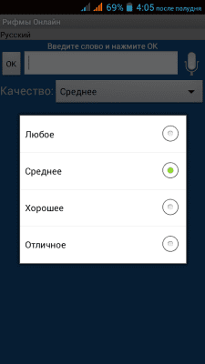 Screenshot of the application Rhymes Online - #5