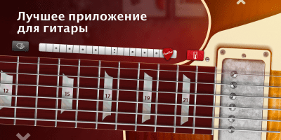 Screenshot of the application Real Guitar: Being a Guitarist - #1