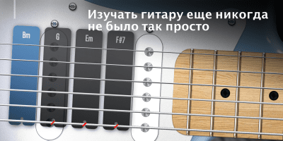 Screenshot of the application Real Guitar: Being a Guitarist - #5