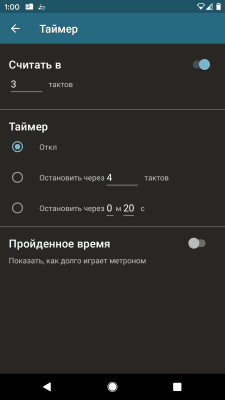 Screenshot of the application Beat Metronome - #3