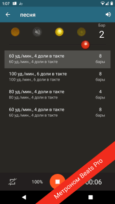 Screenshot of the application Beat Metronome - #5