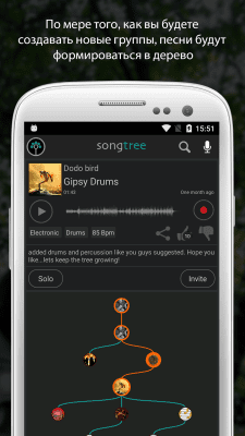 Screenshot of the application Songtree - Collaborative Music - #4
