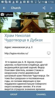 Screenshot of the application True Life Telegram - #2