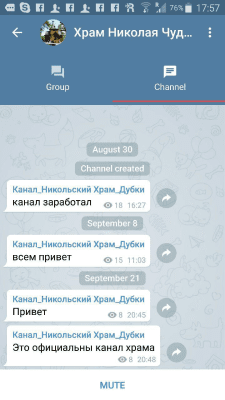 Screenshot of the application True Life Telegram - #3