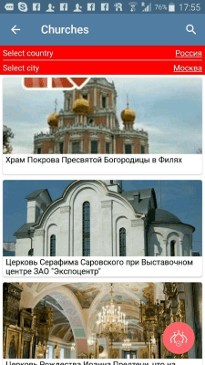 Screenshot of the application True Life Telegram - #4