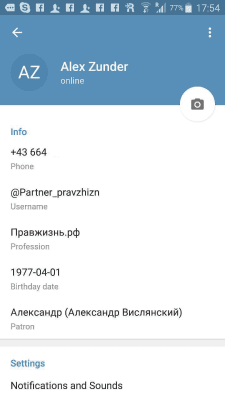 Screenshot of the application True Life Telegram - #5