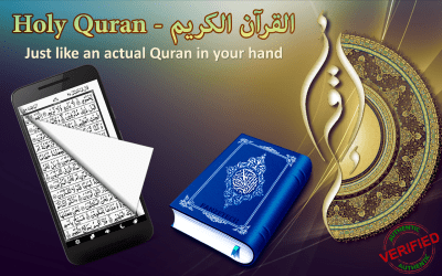 Screenshot of the application HOLY QURAN - #1