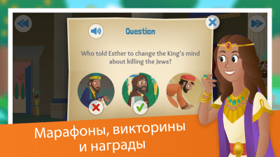 Screenshot of the application Bible for Kids: Stories with Animation for Kids - #4