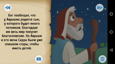 Screenshot of the application Bible for Kids: Stories with Animation for Kids - #7