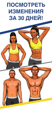 Screenshot of the application Press workout - fitness at home - #1