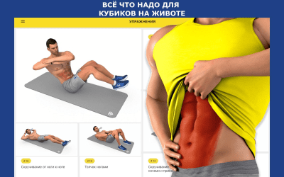 Screenshot of the application Press workout - fitness at home - #5