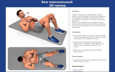 Screenshot of the application Press workout - fitness at home - #6