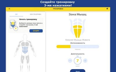 Screenshot of the application Press workout - fitness at home - #7