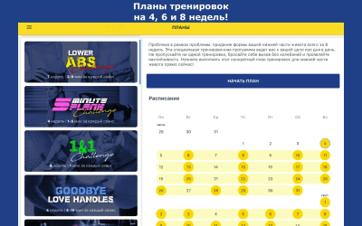 Screenshot of the application Press workout - fitness at home - #8