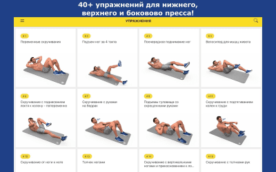 Screenshot of the application Press workout - fitness at home - #9