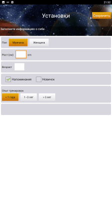 Screenshot of the application YOUCOACH - #2