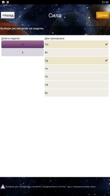 Screenshot of the application YOUCOACH - #5