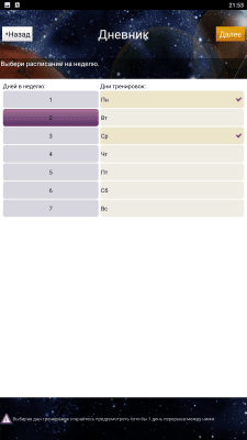 Screenshot of the application YOUCOACH - #7
