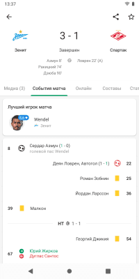 Screenshot of the application FotMob - #4
