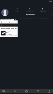 Screenshot of the application Now - #4