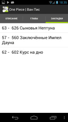 Screenshot of the application vReader - #8