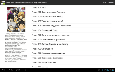 Screenshot of the application vReader - #12