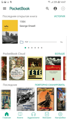 Screenshot of the application PocketBook Reader - #1