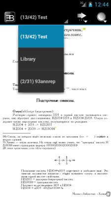 Screenshot of the application EBookDroid - #3