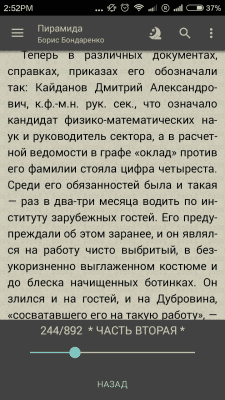 Screenshot of the application FBReader - #3