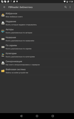 Screenshot of the application FBReader - #8
