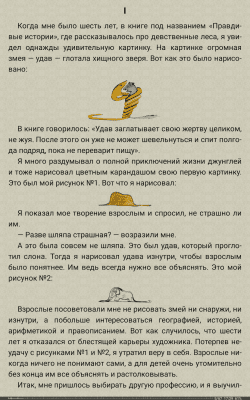Screenshot of the application FBReader - #9