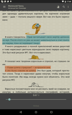 Screenshot of the application FBReader - #11